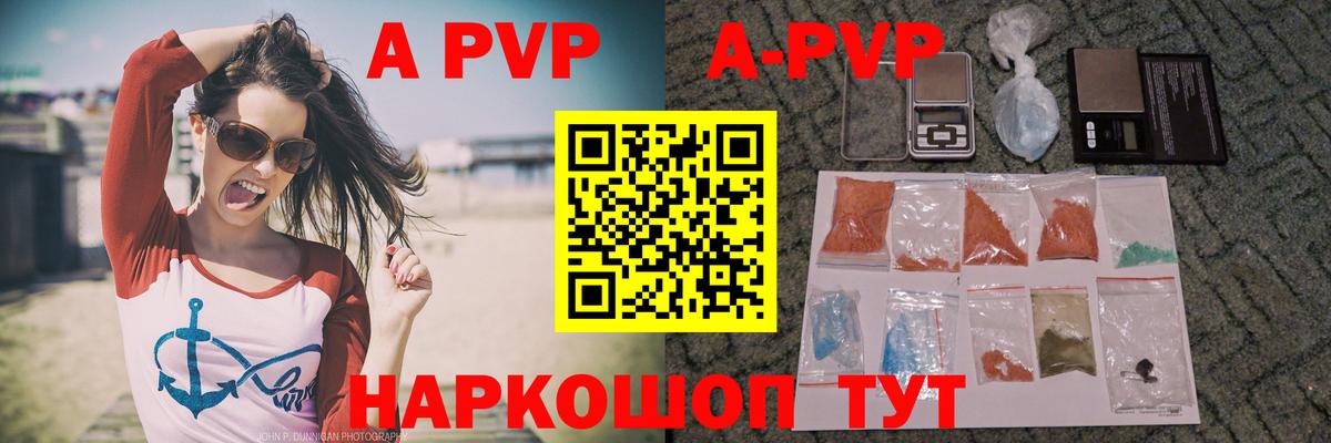 А ПВП Соль  Alfa_PVP Соль  APVP СК  Богданович  APVP  Вход с VPN 