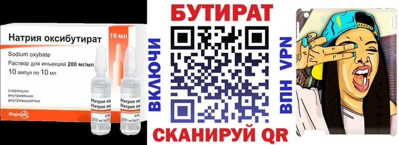 БУТИРАТ оксана  mega вход  Богданович 