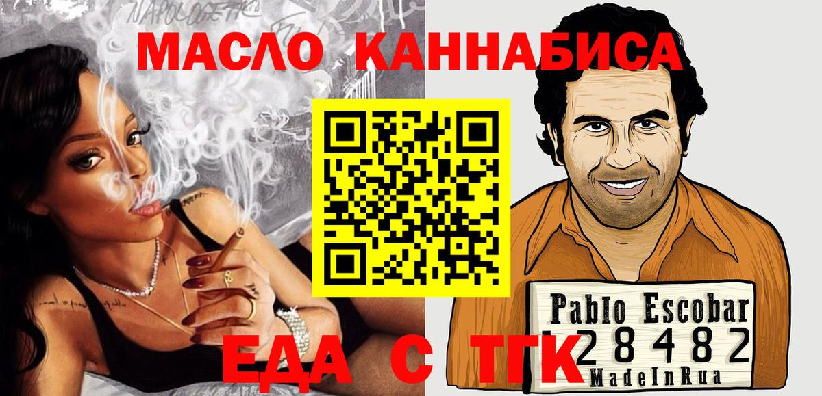 Богданович  Печенье с ТГК марихуана  Вход с VPN 