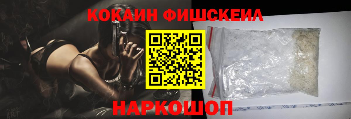 Богданович  КОКАИН  Вход с VPN  Cocaine FishScale  COCAIN FishScale 
