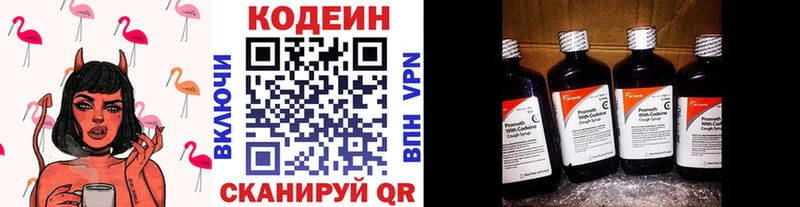 mega зеркало  Богданович  Codein Purple Drank 