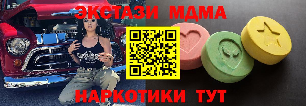 ЭКСТАЗИ  Ecstasy XTC  Экстази Cube  Вход с VPN  гидра ССЫЛКА  Богданович 