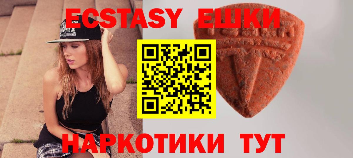 ЭКСТАЗИ MDMA Богданович