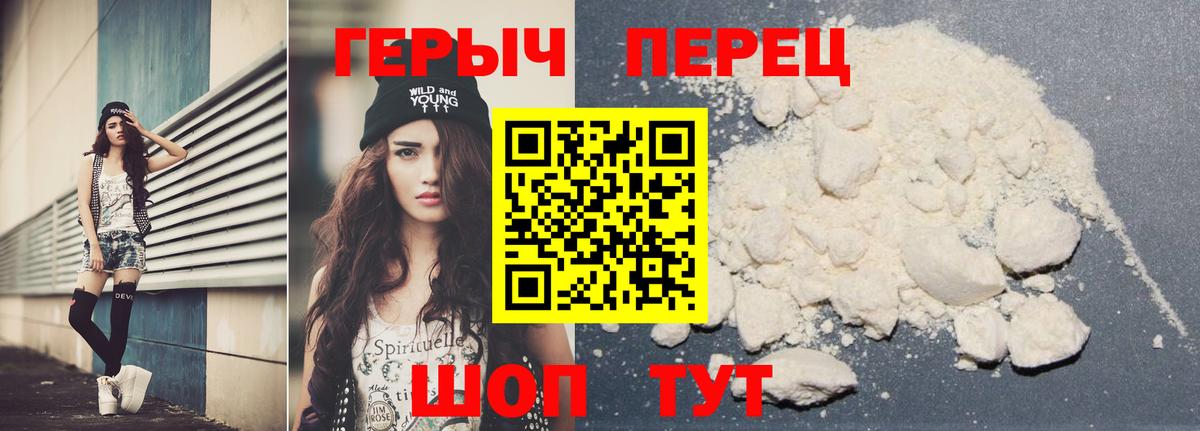 Героин хмурый Богданович