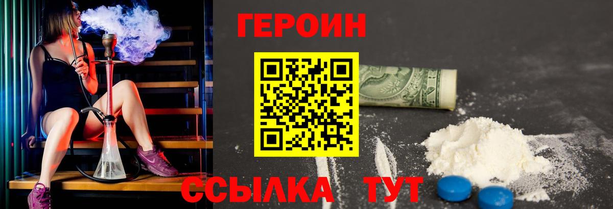 Богданович  Героин афганец  ГЕРОИН  Вход с VPN 
