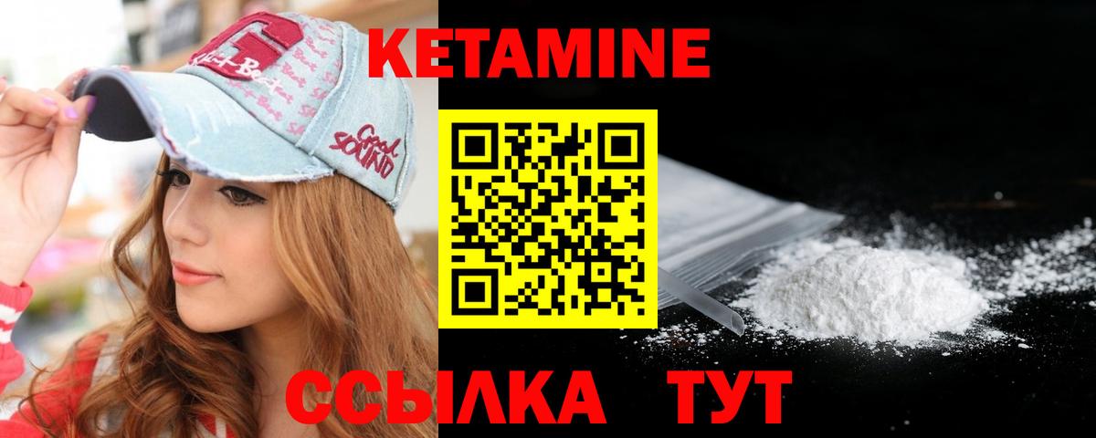 Богданович  Кетамин VHQ  Вход с VPN 
