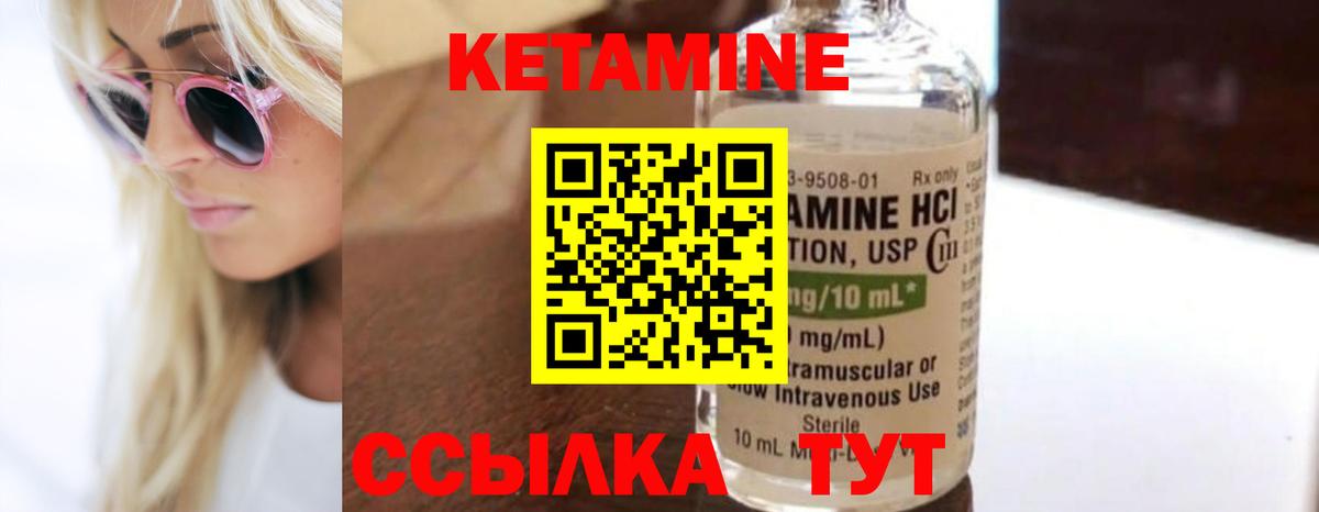 Кетамин ketamine Богданович