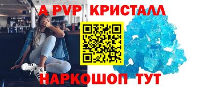 кристаллы Жуковский