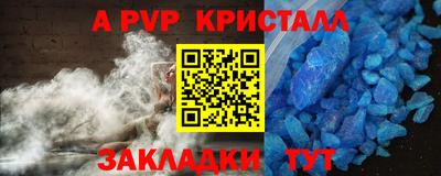 кристаллы Жуковский