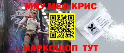 кристаллы Жуковский