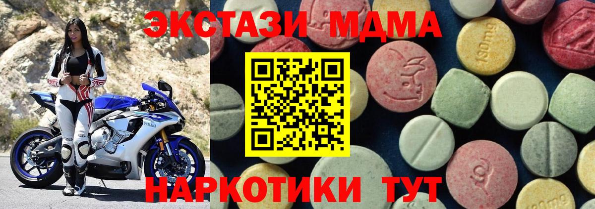 MDMA  MDMA crystal  Богданович  Вход с VPN  MDMA VHQ 