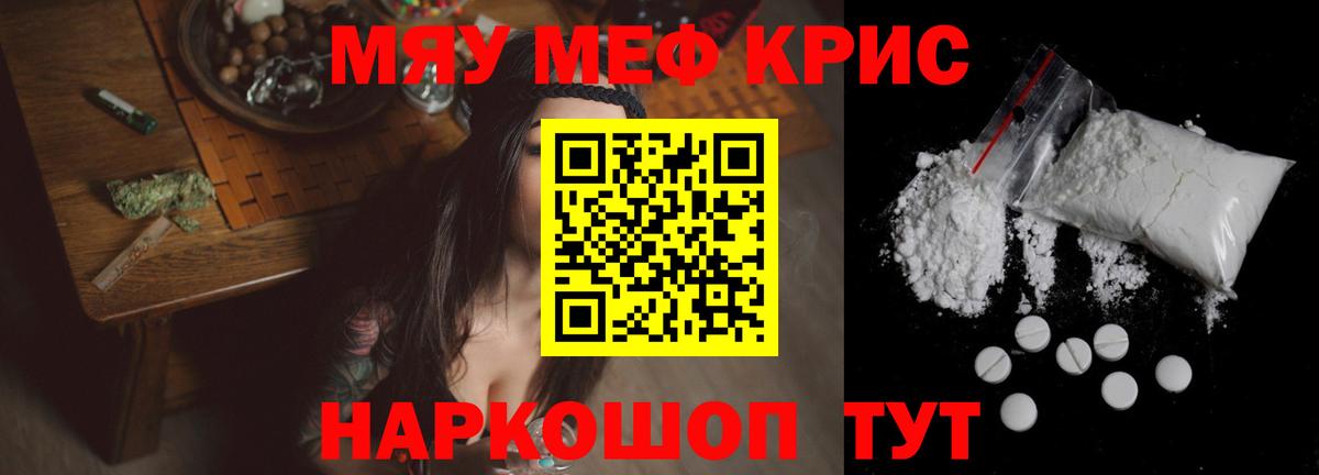МЕФ мяу мяу  Вход с VPN  Меф  Богданович 