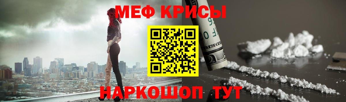 Меф мяу мяу мука Богданович