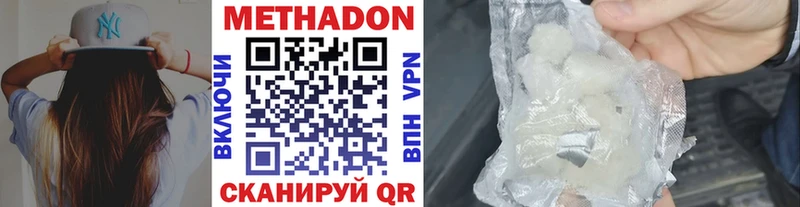 мега вход  Богданович  Метадон мёд 