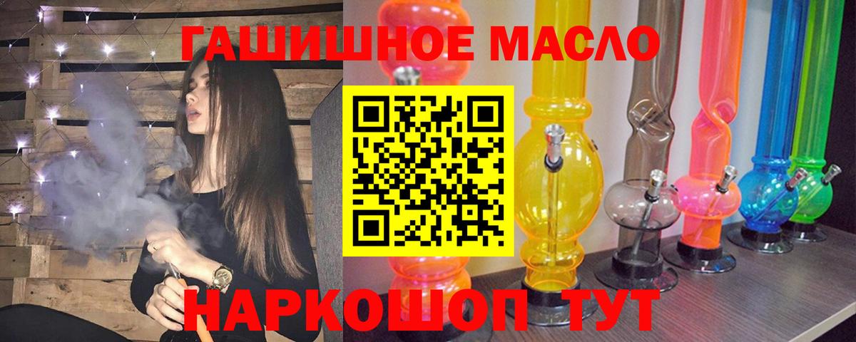Дистиллят ТГК THC oil  ТГК вейп  Вход с VPN  Богданович 